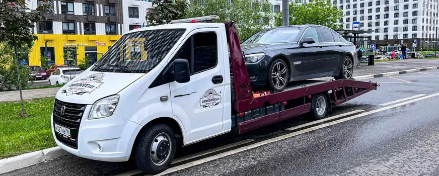 Эвакуатор для легковых автомобилей в СЗАО